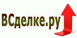 "ВСделке.ру" — инвестиции, финансы и трейдинг для рядовых инвесторов